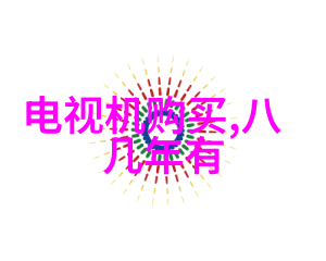 主题我是如何理解嵌入式系统在物联网中的作用的