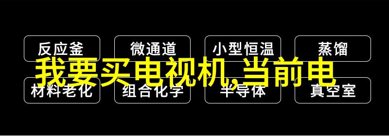 辐射技术在食品安全中的应用前景如何