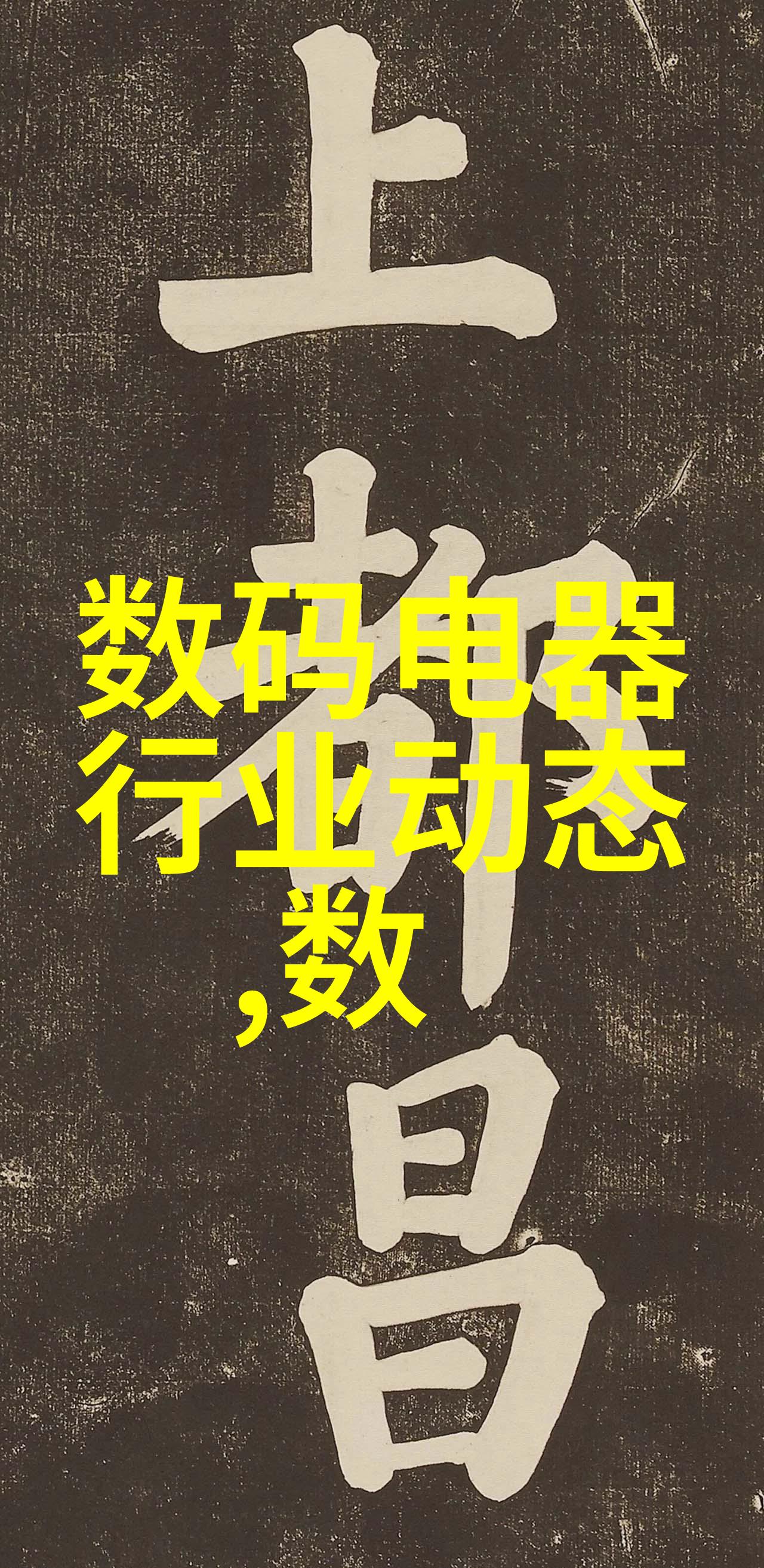 海信电视黑屏解决方法海信电视故障排除技巧