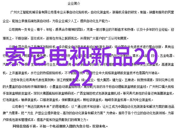 自动化通道式喷淋消毒系统高效细菌杀灭解决方案