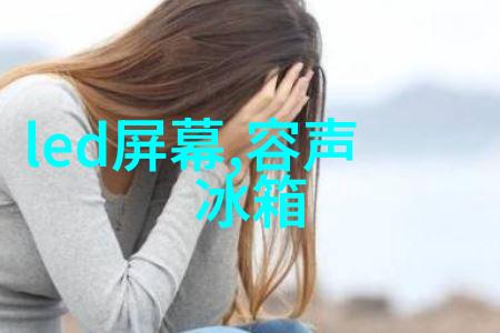 解锁你的视觉体验索尼电视强制开机方法详解