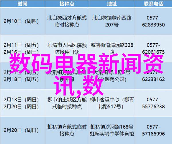 嵌入式系统开发实战与挑战