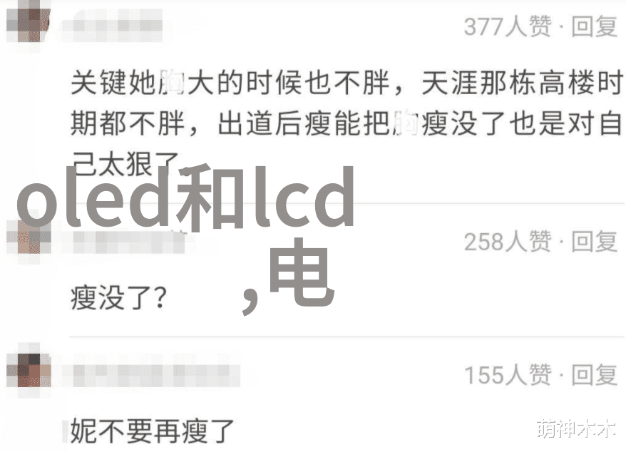 嵌入式系统与单片机紧密合作的双重奏鸣与明确差异的探究