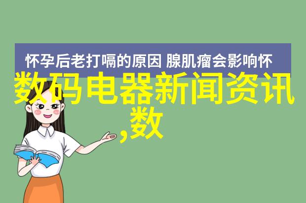 苹果新品发布会革新与惊喜的融合之美