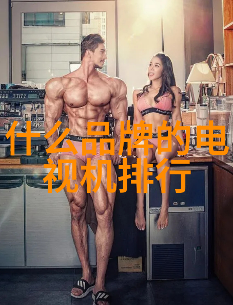 最全免费的电视软件下载-全民视界探索最全面的无缝观看体验