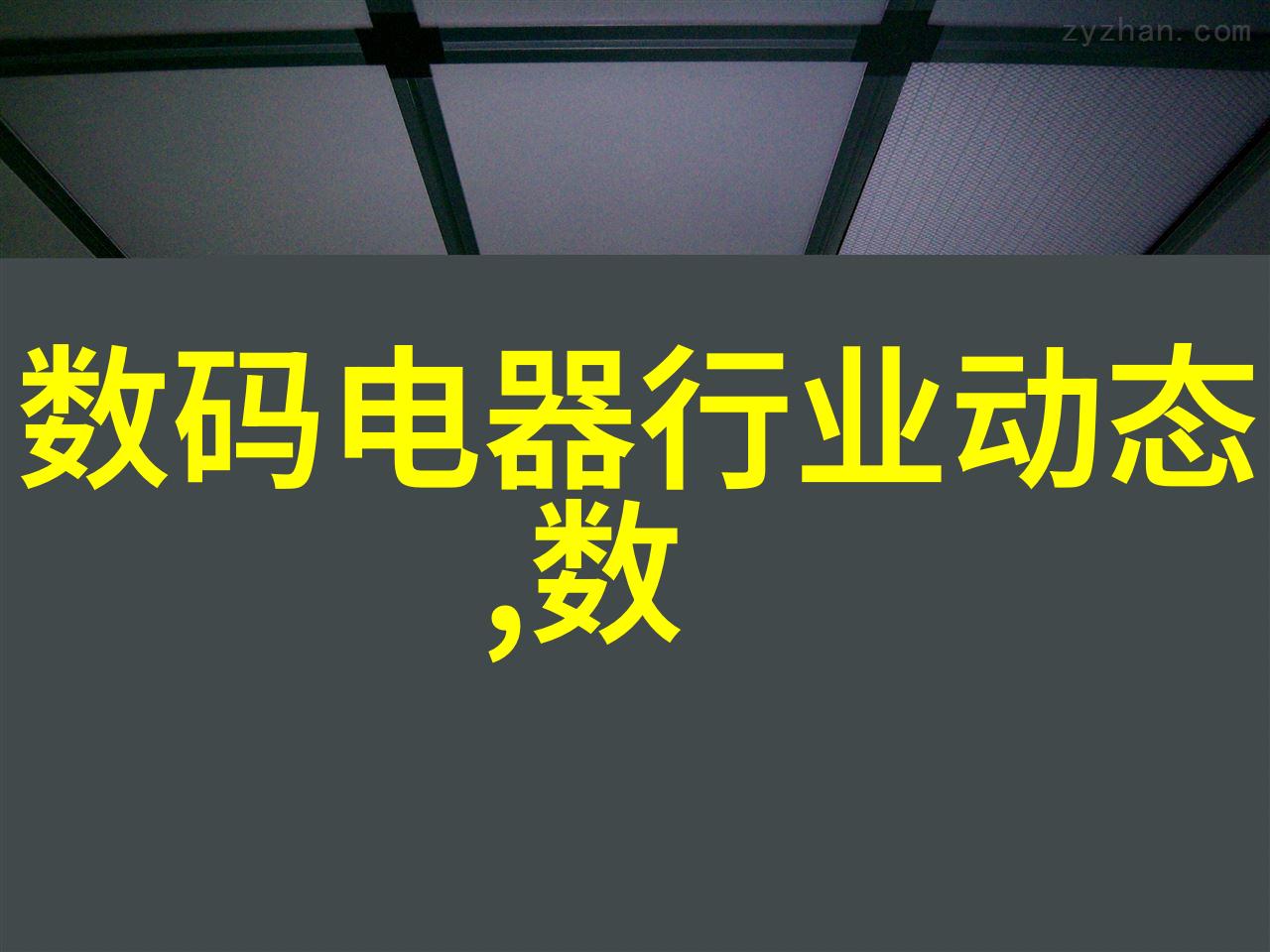 现代新中式装修效果图 客厅-轻盈典雅现代新中式客厅装修风尚探索