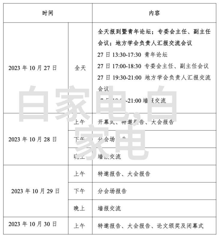 重击时空他那缓慢而有力的撞向视频的姿态