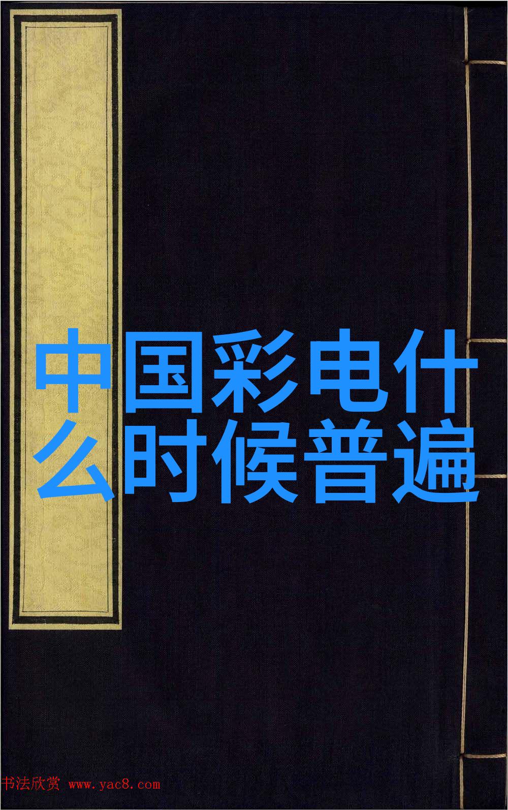 选择适合50平米小户型的色彩搭配有哪些技巧