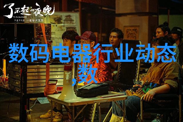 构建未来探索建筑材料的创新与可持续发展