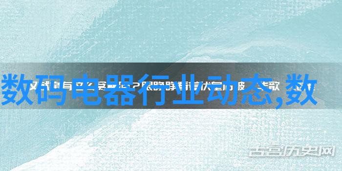 数字生活指南电视直播频道全方位解析