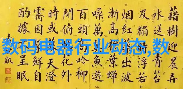 材料检测-新时代材料科学的精准探索从原子到宏观的检测技术革新