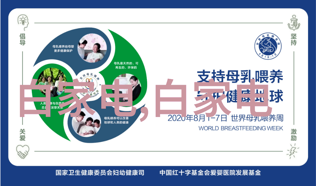 绿色环保日用家电让生活更健康更节能