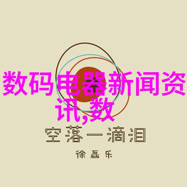 我是如何清洗沙发的揭秘家居卫生我的沙发清洗大冒险