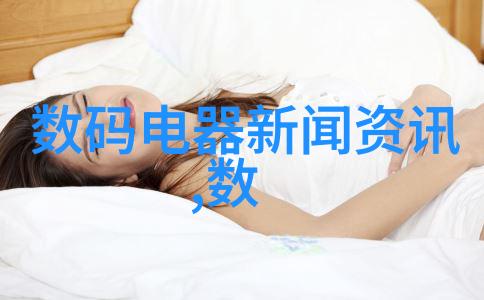 影响与技术融合智能手机如何实现完美白平衡漂移