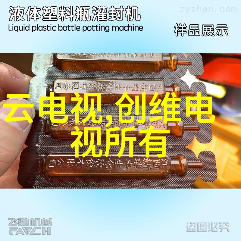 长虹电视遥控器我家的智慧小伙伴它是怎么让生活更便捷的