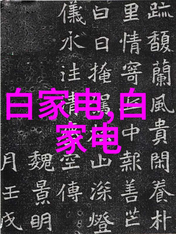 饮用水质检测标准与总发酸度TDS限值的科学探究确保供水安全性的新视角