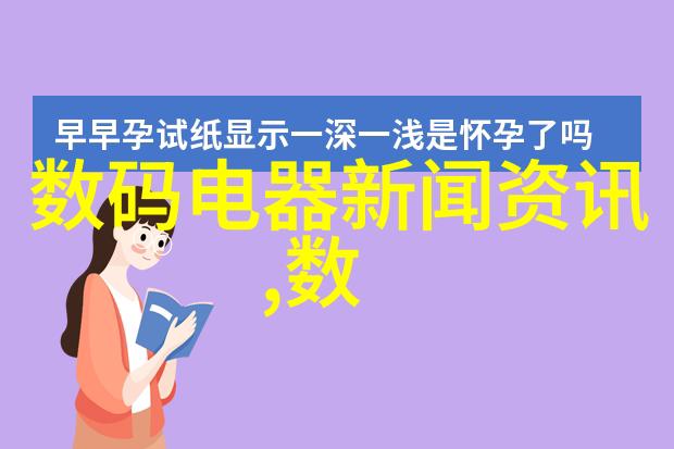 小米智能穿戴 - 智能追踪生活无界探索小米智能手表的全新功能与应用