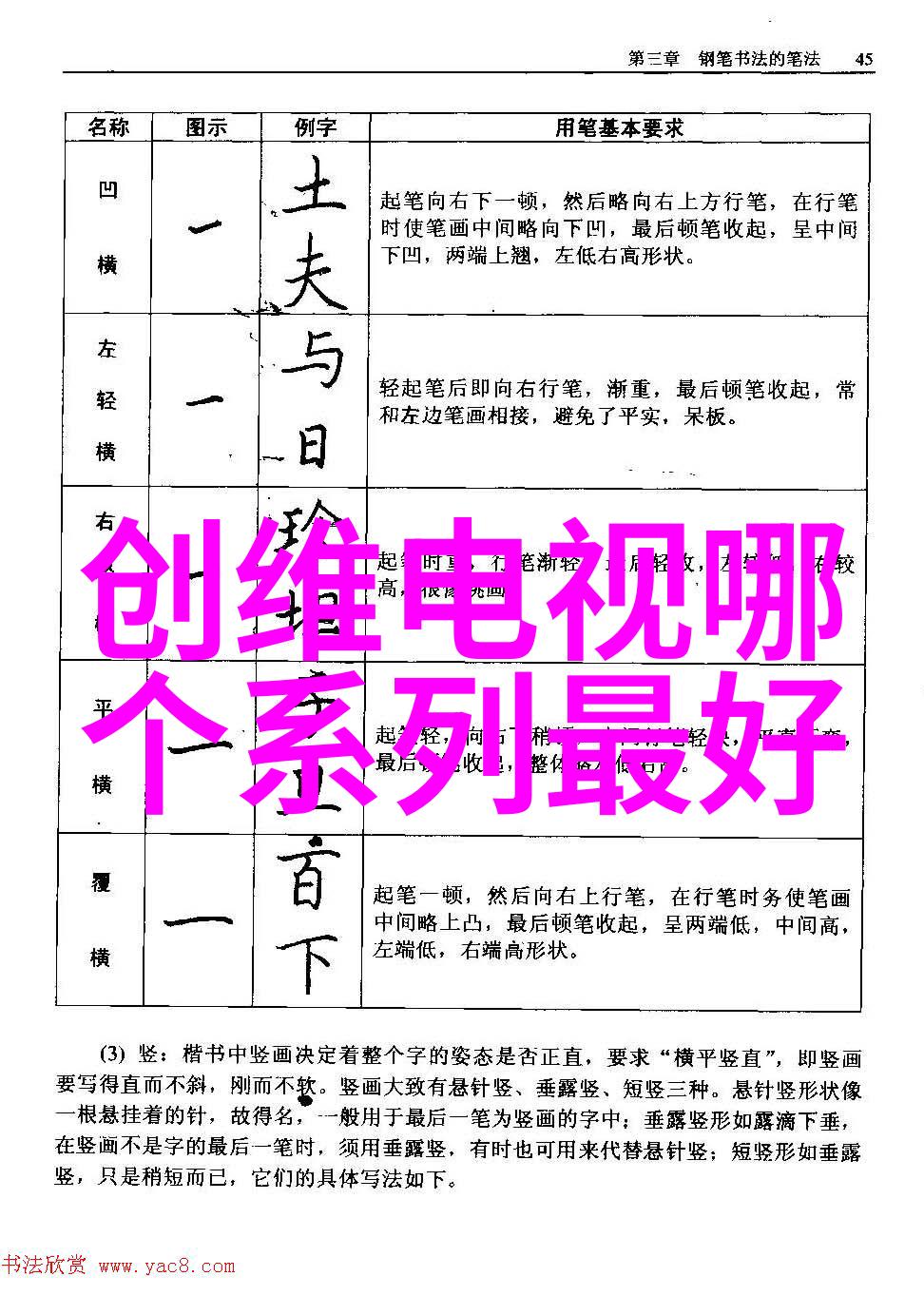 竹马情深白月光的柔情与坚守