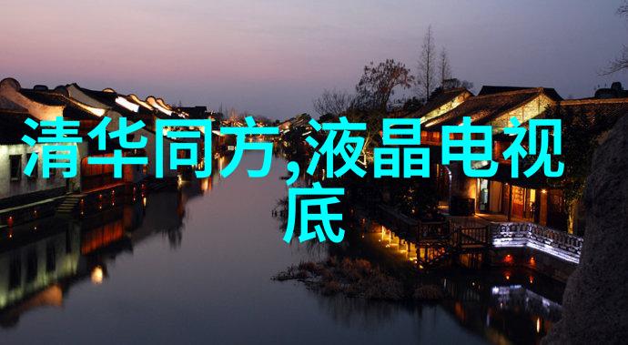 家庭大屏价值强化8K电视需求觉醒了老式黑白电视机价格再现当年