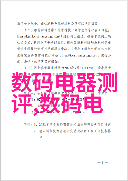 网络安全保护个人信息的重要性与实用策略