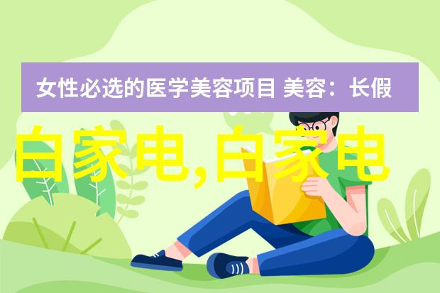 智能边缘嵌入式人工智能方向的未来探索与应用实践