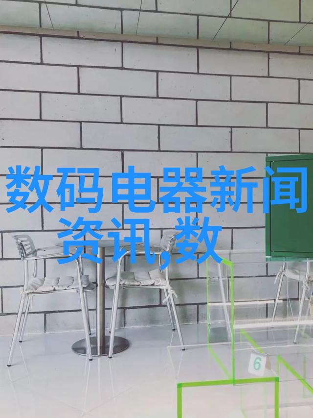 家居美学精彩的装修公司如何点亮您的生活空间