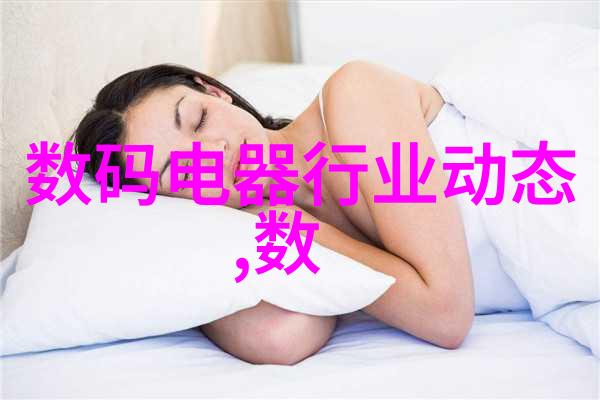 适宜的书桌高度如何提升办公效率与健康