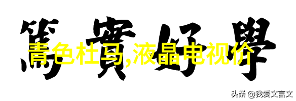 冰箱突发故障制冷失效的紧急解决方案