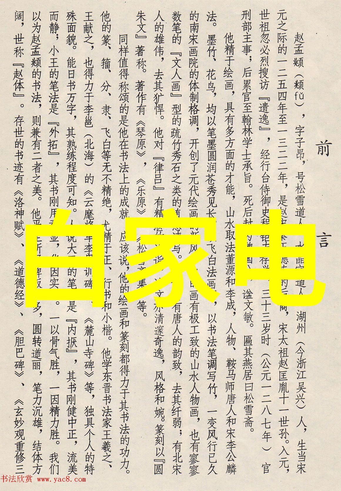 冰封家园结冰的秘密与解冑之谜