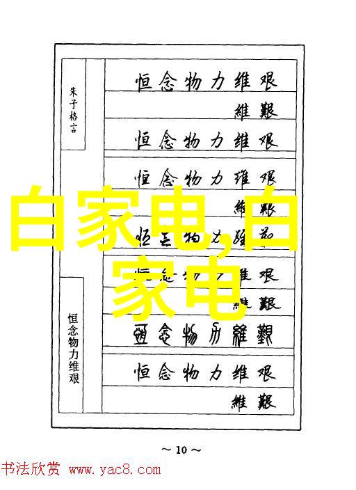 水质监测标准揭秘水质值正常范围的科学依据