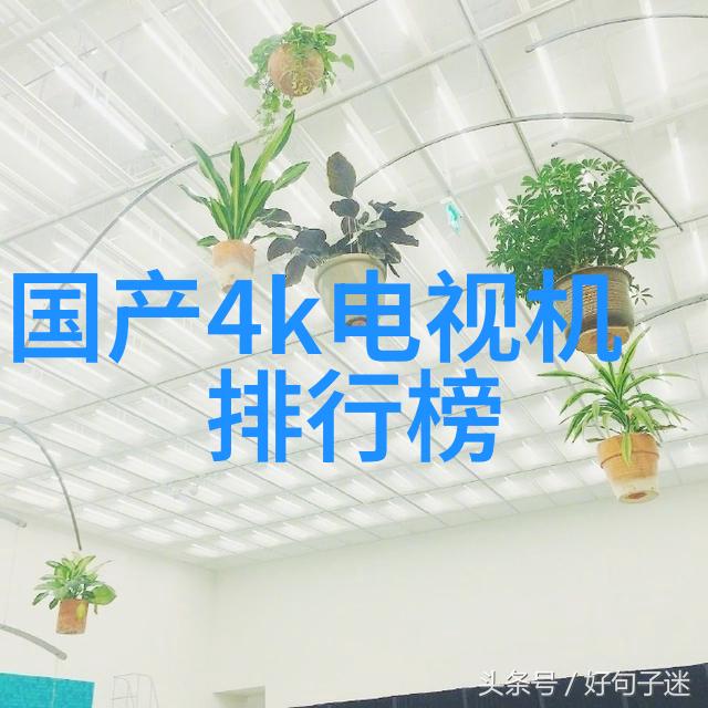 智能装备技术革新从传感器到人工智能的集成应用探索