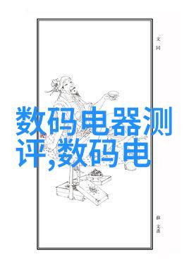 海尔冰箱操作指南一图解如何轻松调节温度