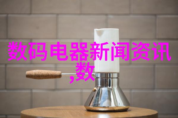 工业通讯设备-高效传输如何优化工业通讯设备的性能与可靠性