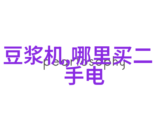 基础知识如何操作常见的仪器检测设备