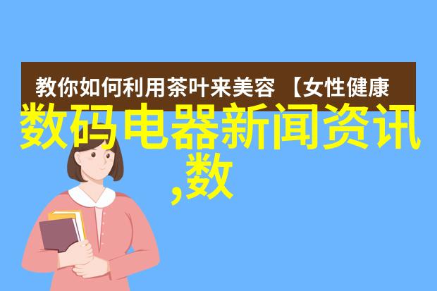 水质标准参数之探究五大要素守护清澈生态