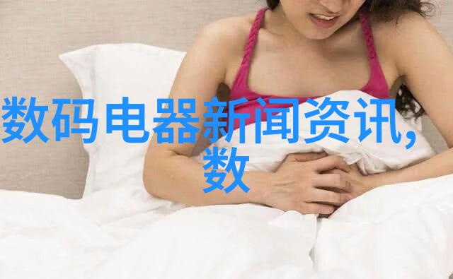 云端智控未来家居生活的无缝体验