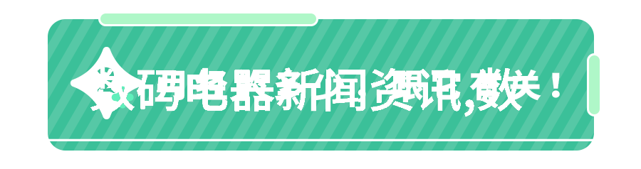 智能新物种让每一餐更有温度中华厨房电器网满足全家需求丨美的餐吧完美体验