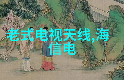 科技发展史-彩电的诞生从黑白电视到彩色屏幕的革命