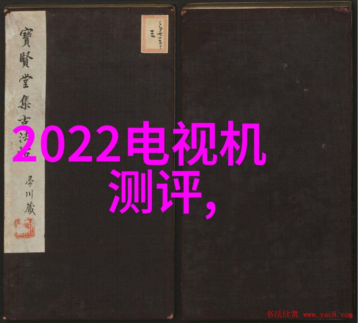 厨房必备100种精选厨具烹饪技艺的完美助手