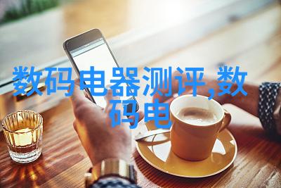 在大自然的怀抱中618不后悔购物指南液晶电视分类全解析TCL Q10G荣登京东热销榜首