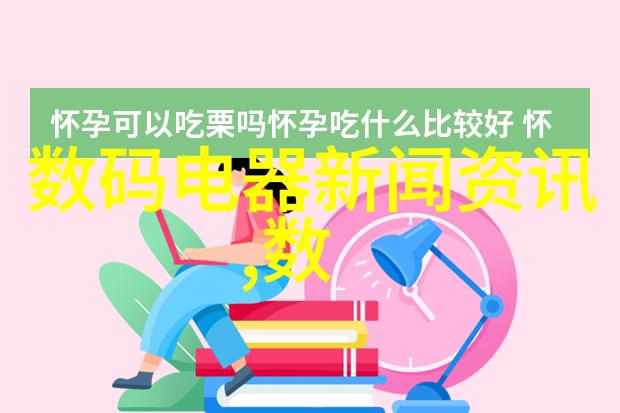 环境保护与便利性之间二手电器上门收货能平衡两者吗