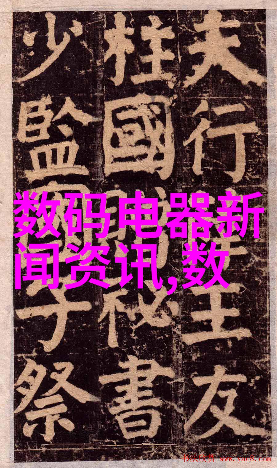 全包圆数学中的完美形状与无限可能