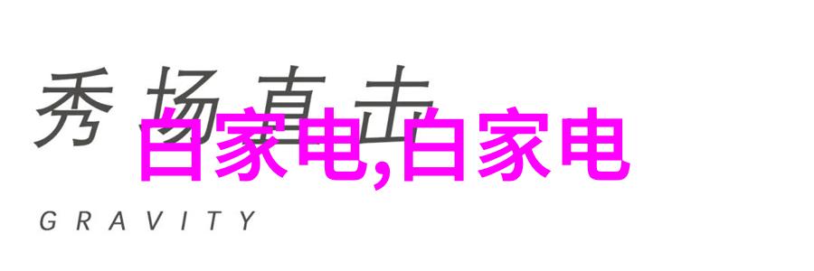 永磁电机的秘密揭秘动力电池三大类与耐用之谜