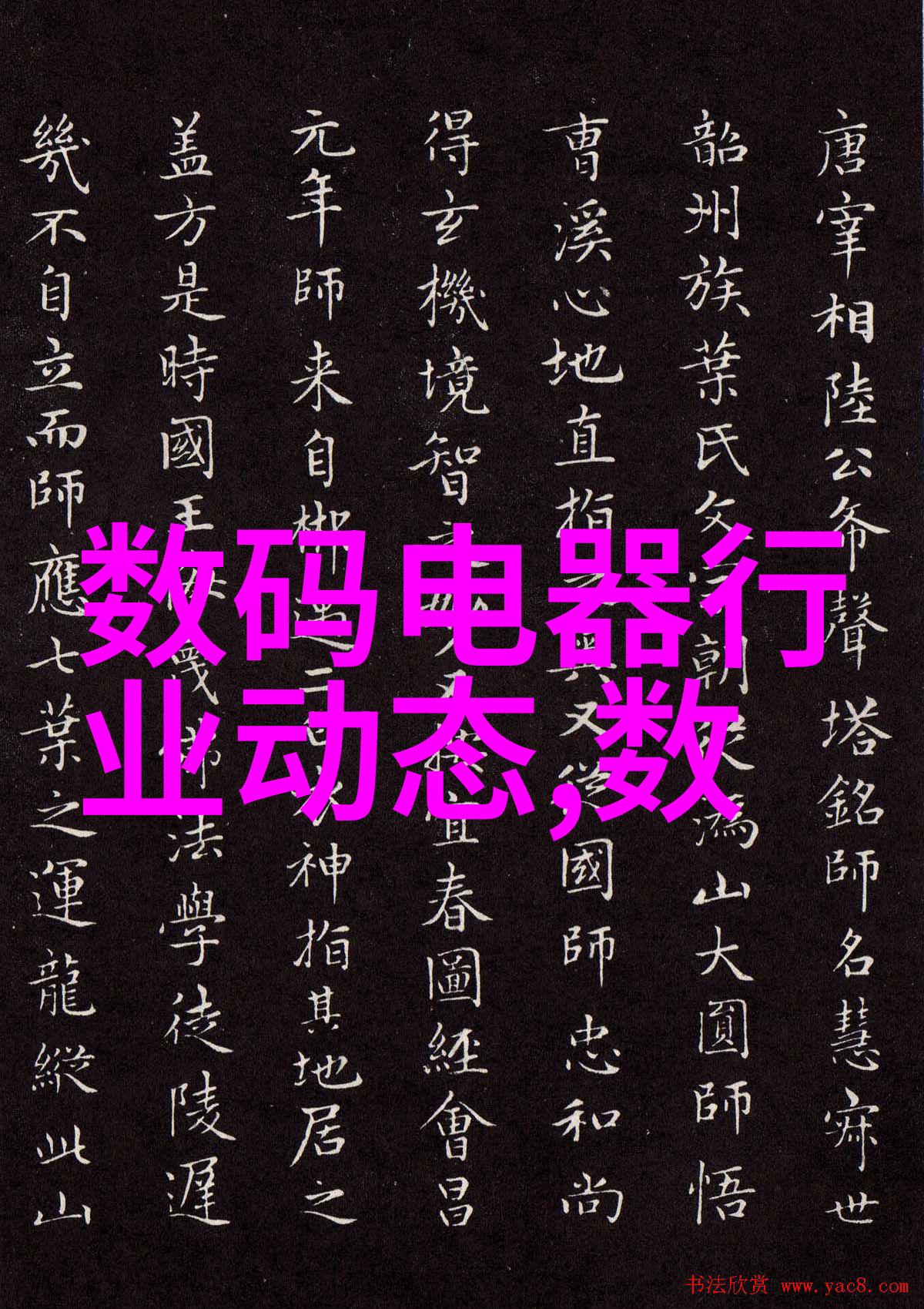 小巧宜居6平米空间的舒适天堂改造技巧