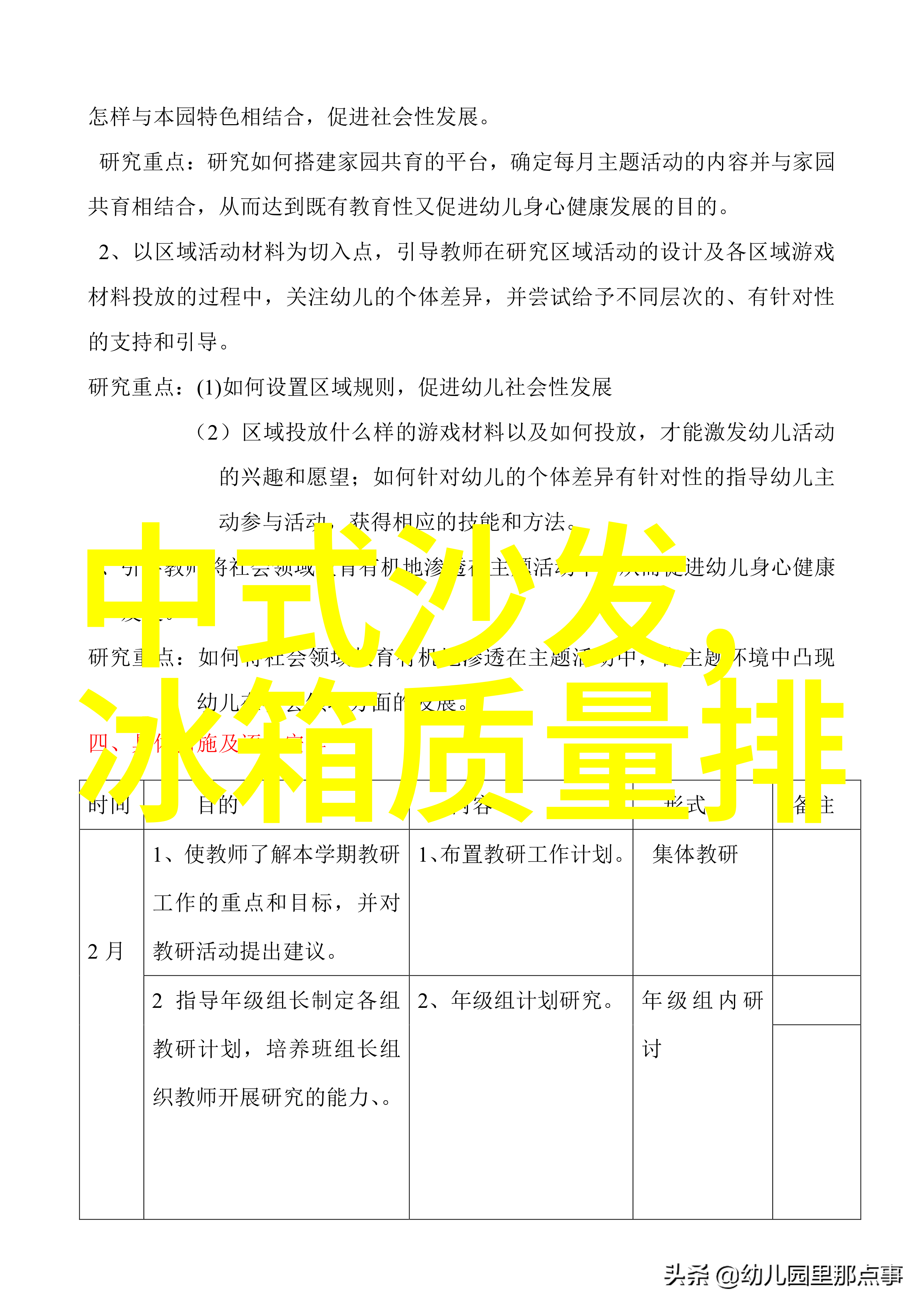 建筑外立面保护策略新时代下的多元化解决方案