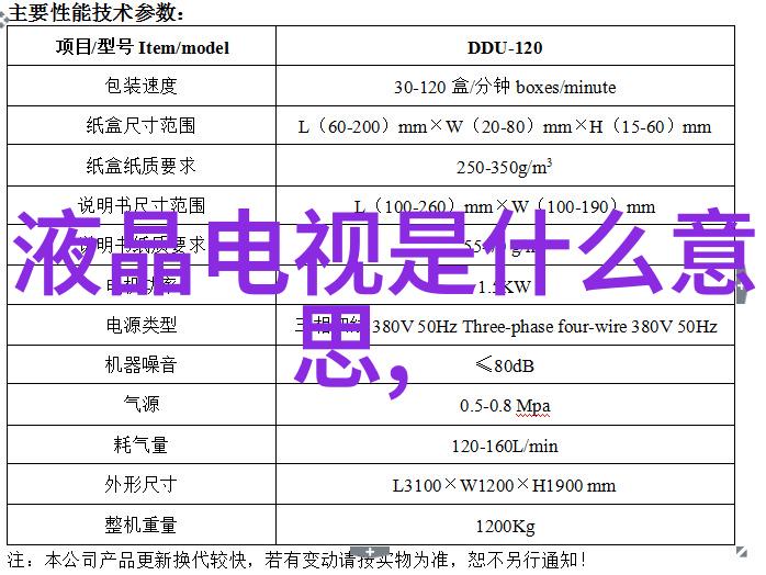 明星代言游戏热潮国产电视机质量排行榜背后的红色秘密