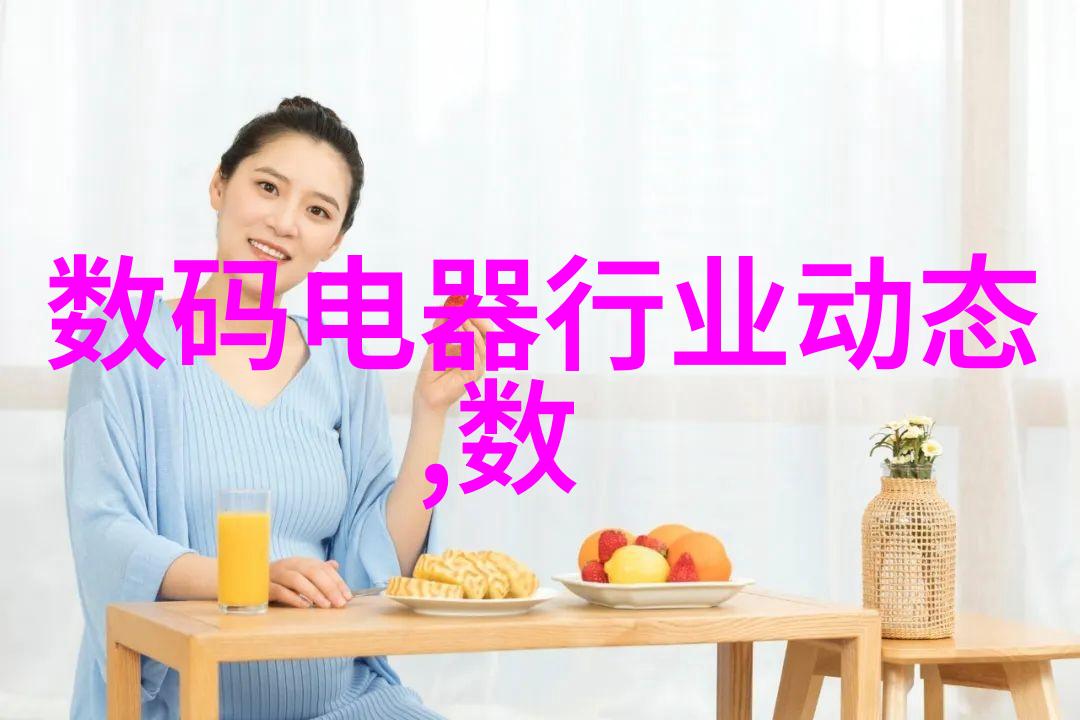 房子装修与设计我是如何让我的小窝变成居家宜人的秘密