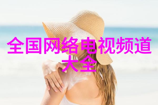 它们是如何在我们的日常生活中发挥作用的