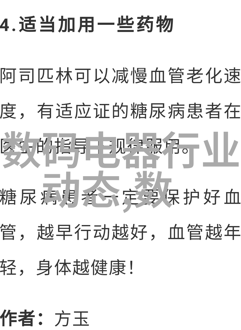 如何在火车旅行中感受和理解中国社会的多样性