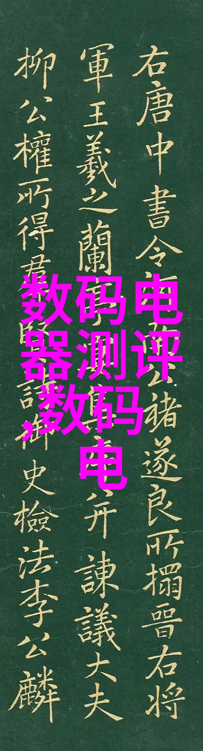 绿色环保材料在长萨家居装修中的应用案例分析